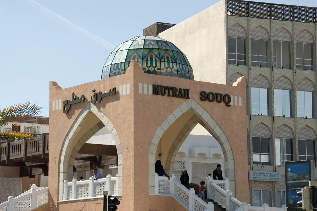 Hotel Al Hadow *